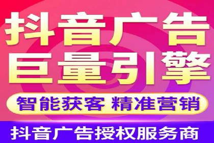 抖音信息流代理：企业营销的新选择与挑战